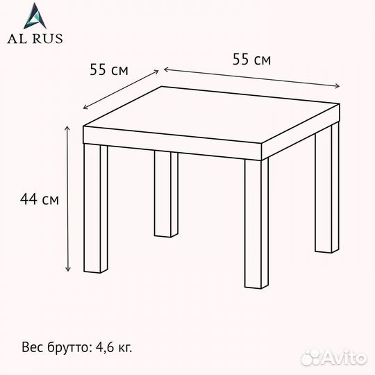 Журнальный столик тот самый арт. С0281