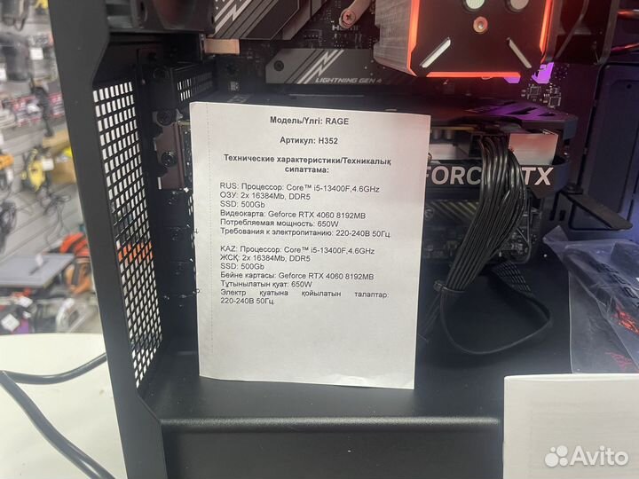 Игровой Системный Блок Ardor Gaming Rage H352