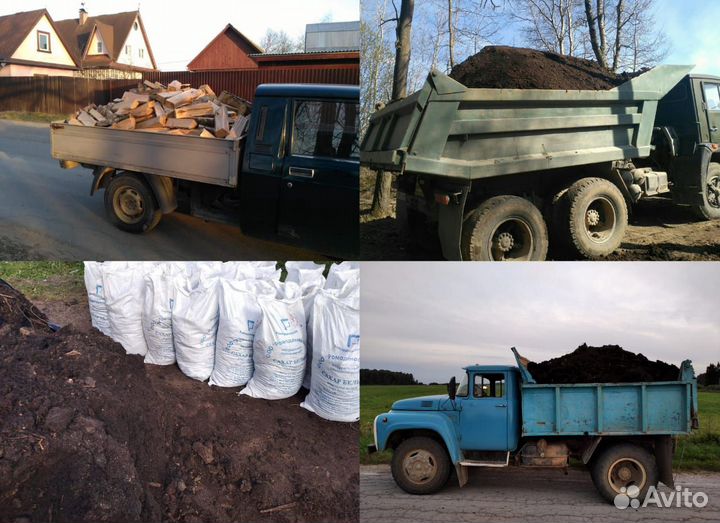 Перегной,грунт,дрова