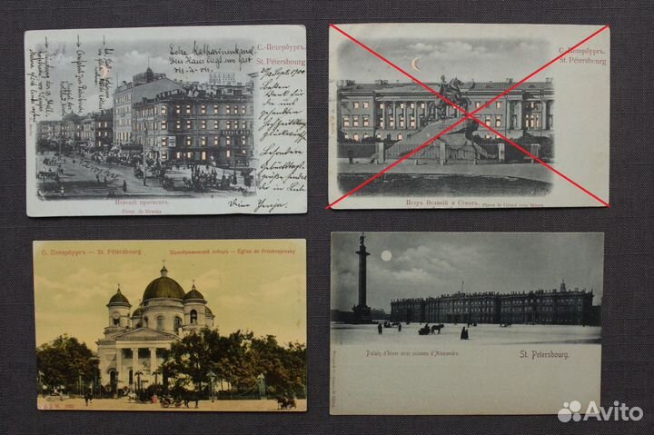 Старинные Открытки Санкт-Петербург Видовые