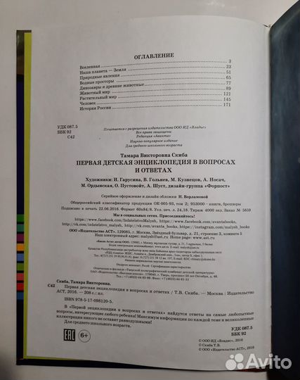 Детские книги сказки энциклопедии