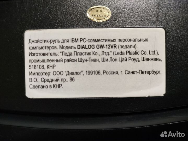 Игровой руль с педалями