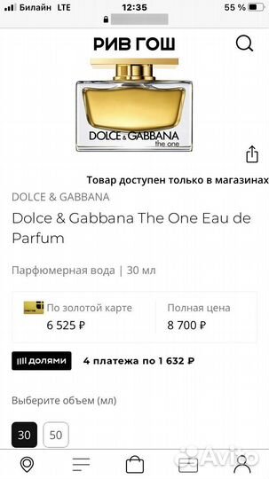 Dolche gabbana the one