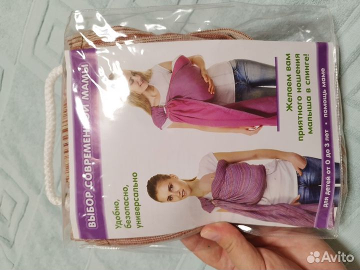 Слинг с кольцами бу