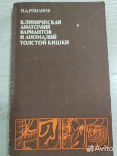 Книги по анатомии человека