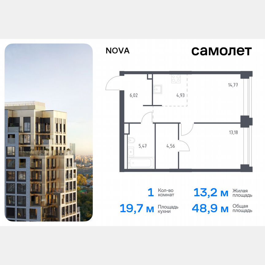 1-к. квартира, 48,9 м², 2/32 эт.