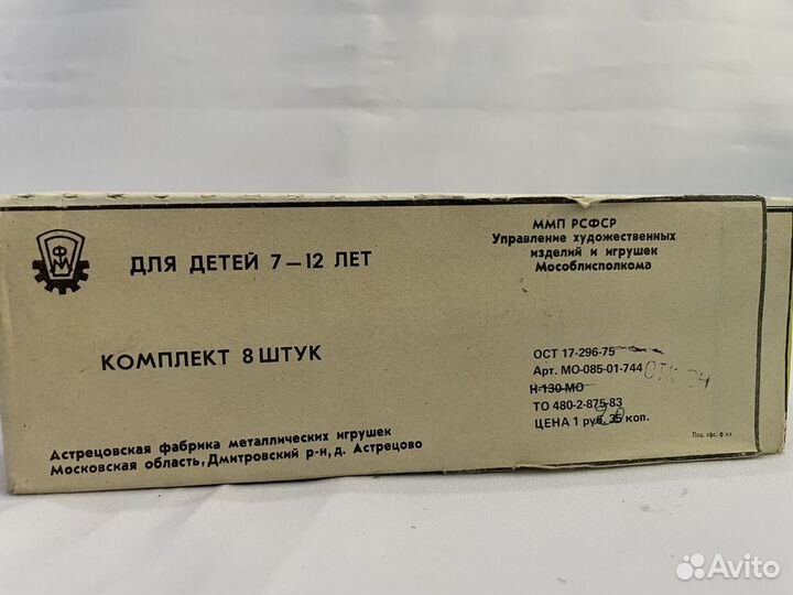 Набор солдатиков воины средневековья-70-80 г СССР