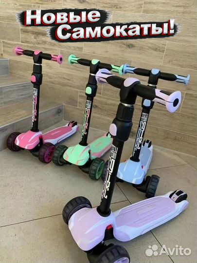 Самокат городской, детский