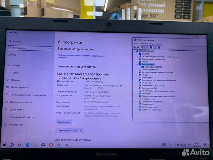 Ноутбук Lenovo G505 20240 AMD A4 4 ядра