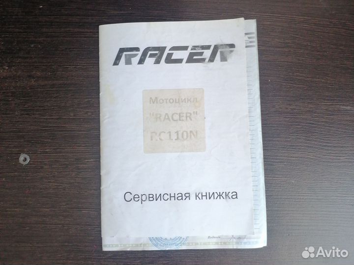 Альфа Racer 110