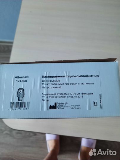 Калоприемники coloplast однокомпонентные