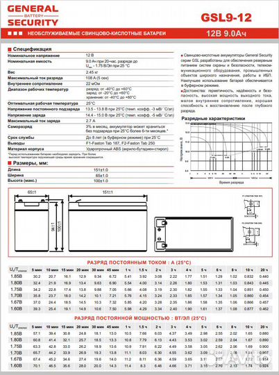 Аккумуляторная батарея general security GSL 9-12 д