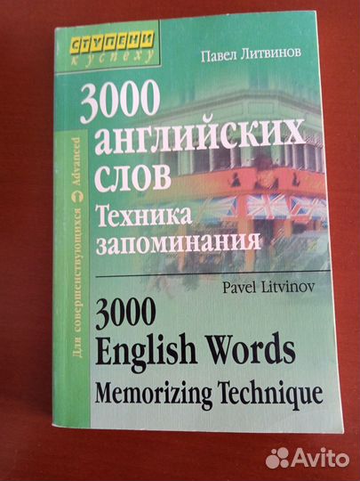 Новые и б/у учебники английского, словари и др