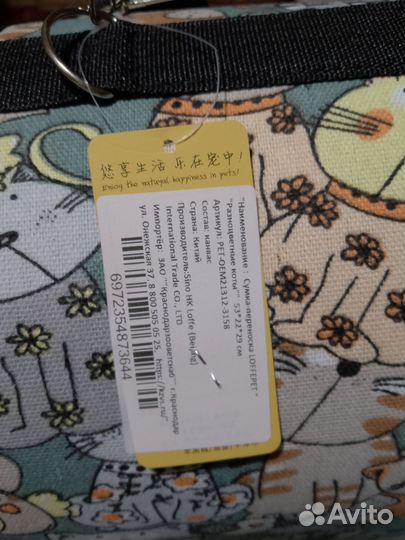 Переноска для больших котов