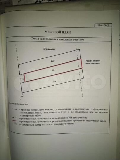 Участок 5,7 сот. (СНТ, ДНП)