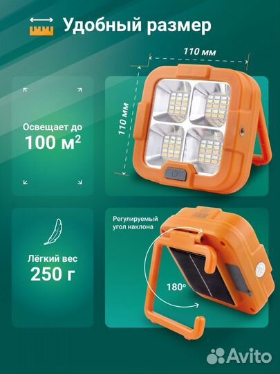 Фонарь кемпинговый аккумуляторный