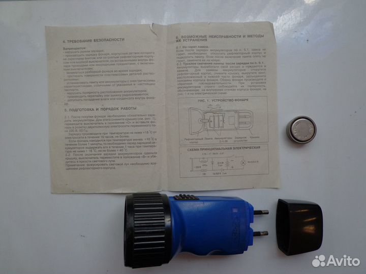 Фонарик аккумуляторный Космос