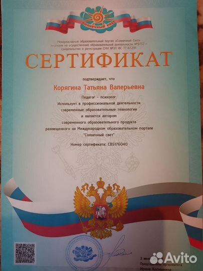 Репетитор, педагог-психолог, арт-терапевт