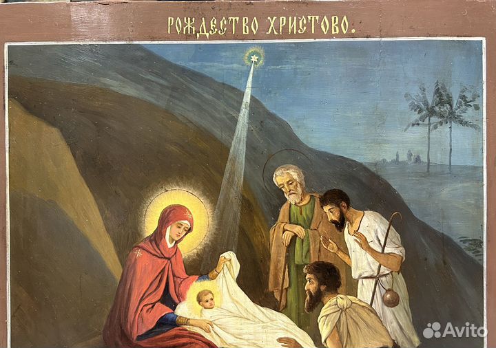 Икона Рождество Христово