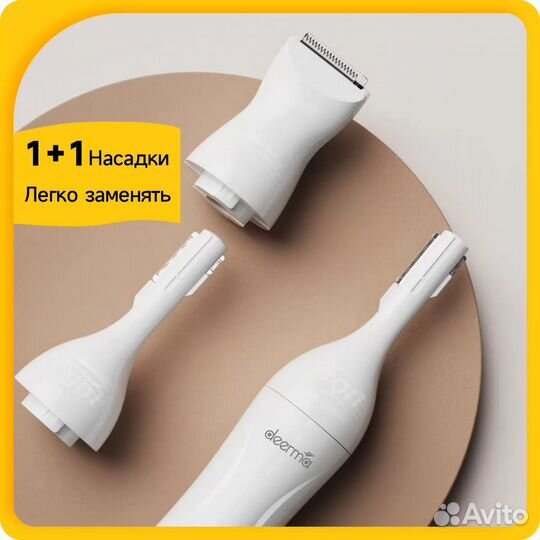 Триммер Xiaomi Derma