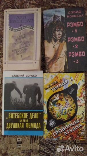 Книги различных жанров