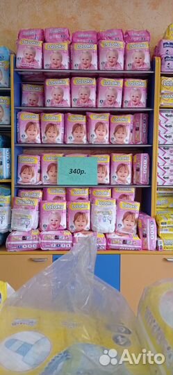 Детские памперсы подгузники трусики