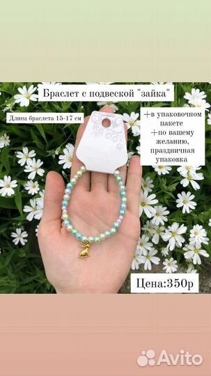 Браслеты и серьги