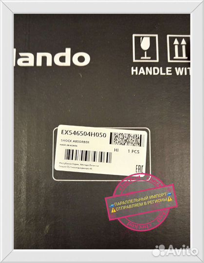 Амортизатор перед левый Hyundai Grand Starex H1