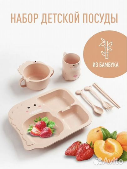 Набор детской посуды