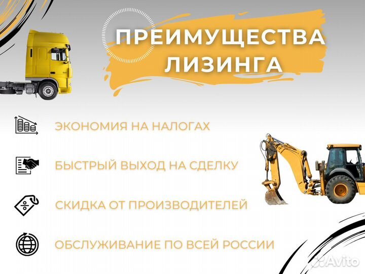 Лизинг. Лизинг 0% аванс. Лизинг спецтехники