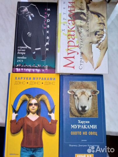 Книги Харуки Мураками