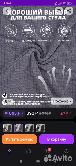 Чехол на компьютерное