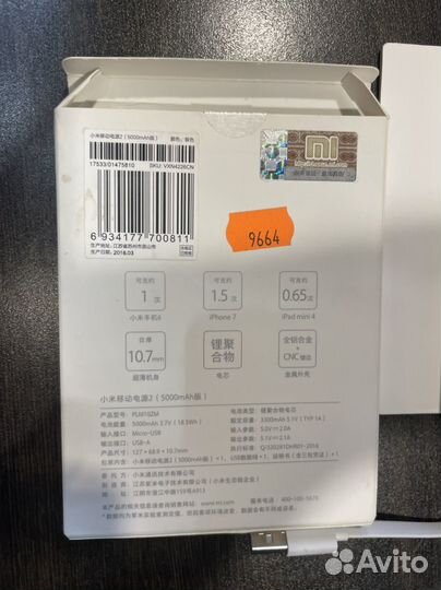 Powerbank xiaomi 5000 mAh новый