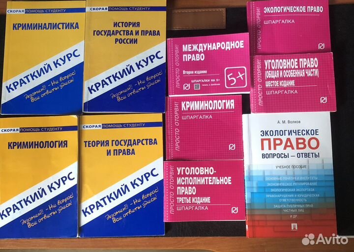 Литература по юриспруденции