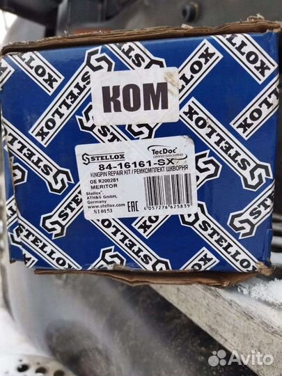 Шкворня на америку