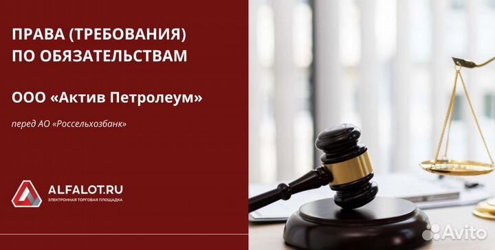 Права требования