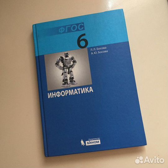 Учебник по информатике 6 и физике 10-11