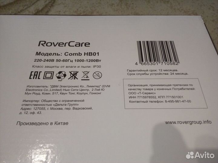 Фен-щетка с вращающейся насадкой RoverCare