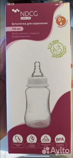 Бутылочки для кормления