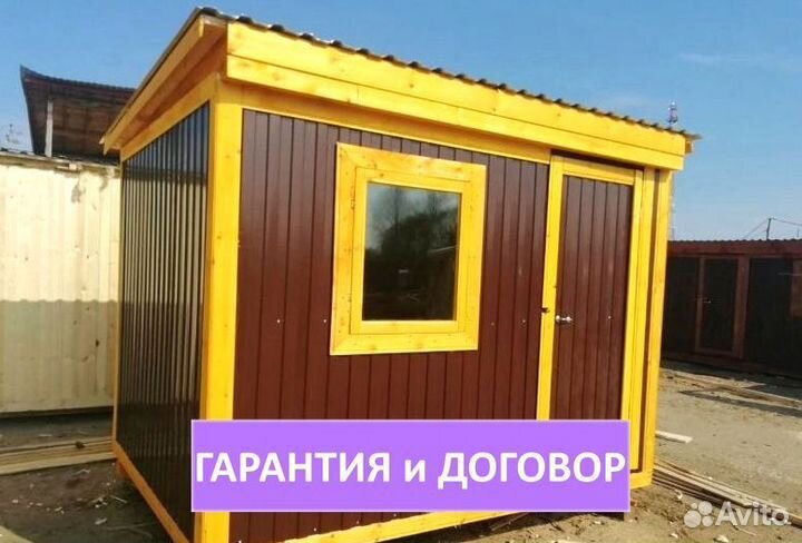 Бытовка зимняя Новая оплата по Факту