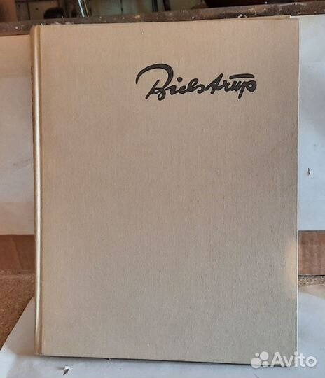 Книга Сатира и юмор Херлуфа Бидструпа 1964г