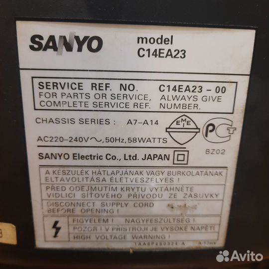 Телевизор бу