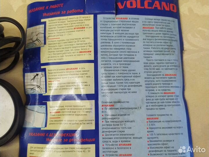 Устройство ультразвуковой стирки