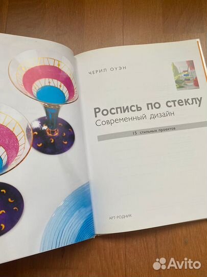 Роспись по стеклу. Современный дизайн
