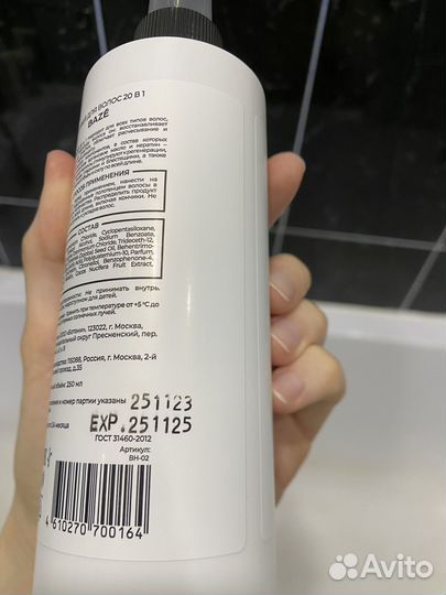 Спрей для волос baze 20 в 1 новый