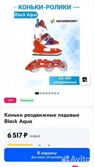 Новые коньки раздвижные 2 в 1 ледовые 31-34 ролики