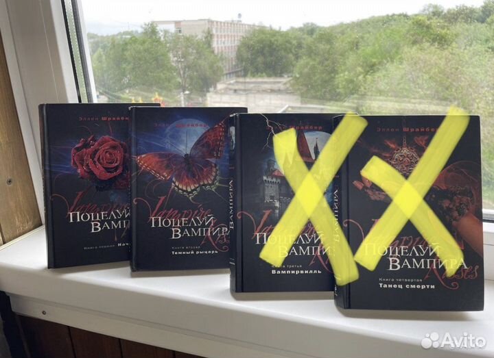 Поцелуй вампира Эллен Шрайбер