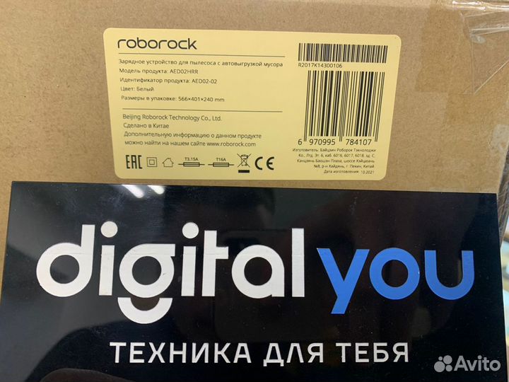 Станция самоочистки для Roborock S7