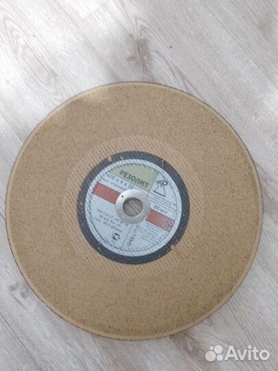 Диски отрезные