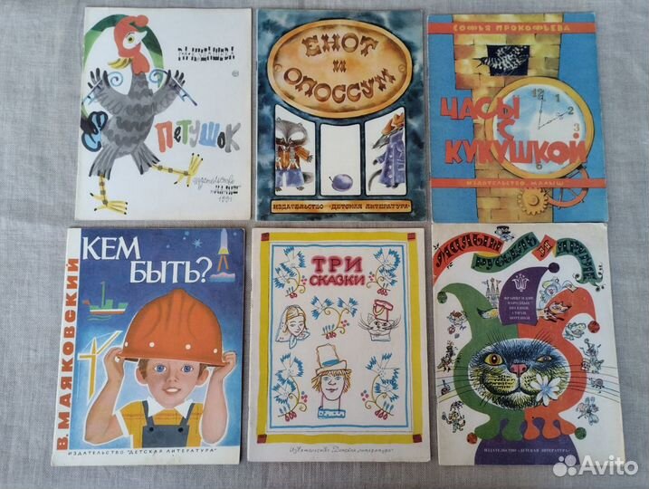 Тонкие детские книги СССР